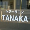 タナカ(TANAKA)のお店ロゴ