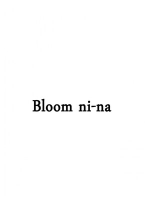 ブルームニーナ(Bloom ni na)