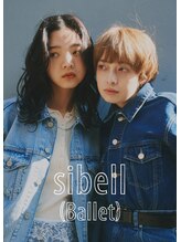 sibell (Ballet)は「お客様ときちんと向き合う」事を心がけて、ご希望が叶うようカウンセリングをします◎