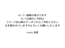 ルーム 浅草(ROOM.)
