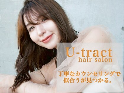 ユートラクト 寝屋川(U-tract)の写真