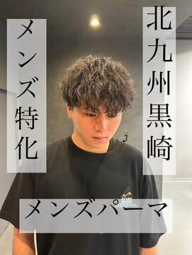 ボノ(vo_no) 【黒崎メンズ】波巻きスパイラル