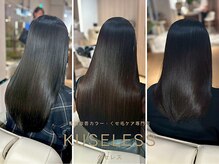 クセレス 梅田堂島店(KUSELESS)