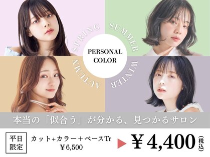 ラフィス ヘアー フォンテ 松山銀天街店(La fith hair fonte)の写真