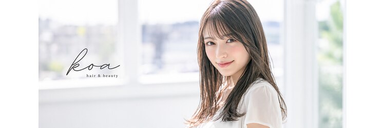 コア(Koa)のサロンヘッダー