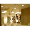 アゲハ プラス ヘア(ageha + hair)のお店ロゴ