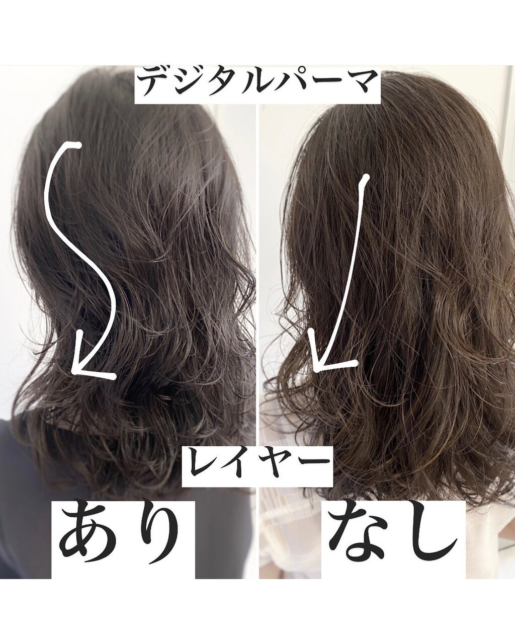 桜井]デジタルパーマ！レイヤー有無の印象の違い：L075516577