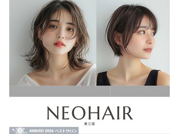 ミルボンAujua認定サロン Neo hair東三国