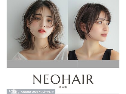 ネオヘアー 東三国(Neo hair)の写真