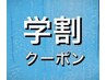 【学生クーポン】メンズカット+眉カット