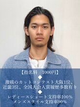 クロムス(clomus) 小宮 凌