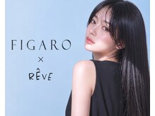 フィガロレーブ(FIGARO×REVE)