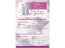 ルリアン(Le Lien)の雰囲気（リケラ商品取扱っております☆☆）