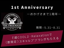 ザフリーマンズバーバー(THE FREEMANS BARBER)