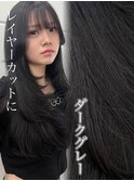 ダークグレー！レイヤーカット