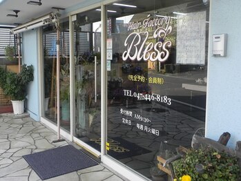 ヘアファクトリーブレス(Hair Factory Bless)の写真/遊び心ある隠れ家のような空間。完全予約制のプライベート空間で、気兼ねなく自分時間を。