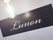 ルノン(Lunon)の雰囲気（明るいサロンで綺麗にヘアメイクしてお出かけしませんか？）