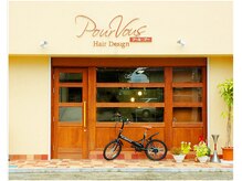 プールブー(PourVous)の雰囲気（ベージュの建物と、木製のドアが目印です。）