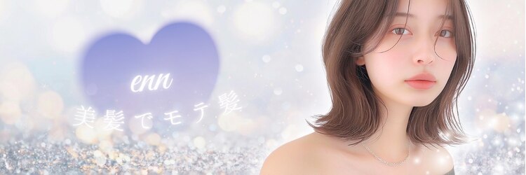 エン 梅田店(eNN)のサロンヘッダー