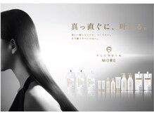 デミ内部補修髪質改善ボンドエフェクターシステムトリートメント☆★