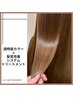 カット+透明感カラー+髪質改善システムトリートメント+ヘッドスパ