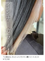 ネリネ(Nerine) インナーカラー