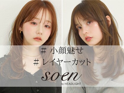 ソーエンバイヘッドライト 二日市店(soen by HEADLIGHT)の写真