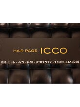 HAIR PAGE ICCO　【ヘアーページイッコ】