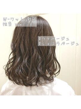 ワット 新宿店 【W-ワット-新宿店担当 yumi】ショコラベージュ