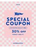 【11/12限定】カットカラートリートメント30％off　14300円 → 10010円 