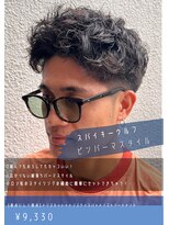 ネリネ(Nerine)&nbsp;スパイキーショートピンパーマ