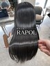 【縮毛矯正じゃない癖毛ケア】ラポル髪質改善ヘアエステ形状再生コントロール