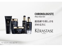 こだわりのトリートメント2《ケラスターゼ》クロノロジスト&キャビアトリートメント【たまプラ/ショート】 