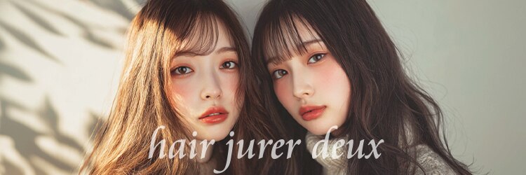 ヘア ジュレ ドゥ(hair jurer deux)のサロンヘッダー