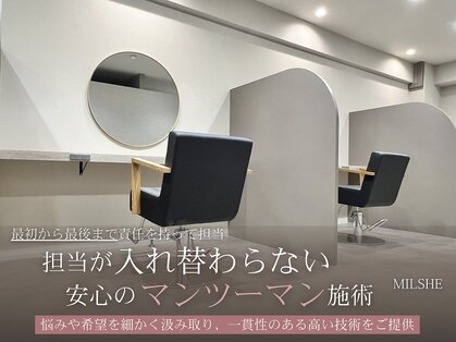 ミルシェ(MILSHE)の写真