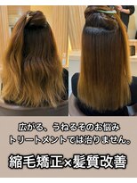アトレ 南堀江店(attrait)&nbsp;アイロンで毎日伸ばすなら縮毛矯正するほうが傷みません