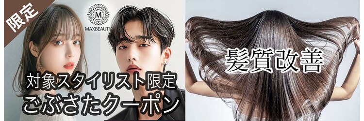 マックスビューティーギンザ(MAXBEAUTY GINZA)　のサロンヘッダー