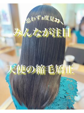 ウェーヴ 浜松小豆餅店(wave) 縮毛矯正×サブリミックトリートメント