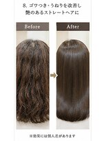 リアン(Lien) ゴワつき・うねり改善◎艶感ストレート美髪