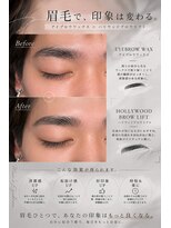 ブラッシュ バイ フォルテ 静岡 草薙店(Brush by FORTE)&nbsp;眉毛で印象は変わる。