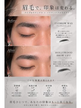 ブラッシュ バイ フォルテ 静岡 草薙店(Brush by FORTE) 眉毛で印象は変わる。