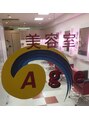 エイジ(Age)&nbsp;三輪 