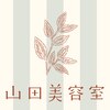 山田美容室のお店ロゴ