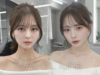 マウルルナ(MAEUL luna)の写真