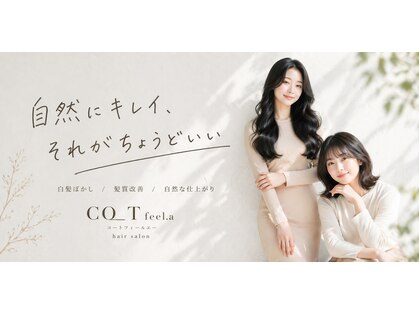 コートフィールエー(CO_T feel.a)の写真