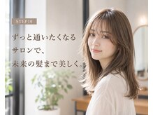 ずっと通いたくなるサロンで、未来の髪まで美しく。