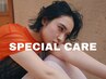 スペシャルケア▼学割U24▼カット + カラー + トリートメント【13 STEP】