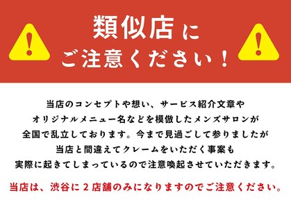 メンズヘアセンス 渋谷(MEN'S HAIR SENSE)の写真