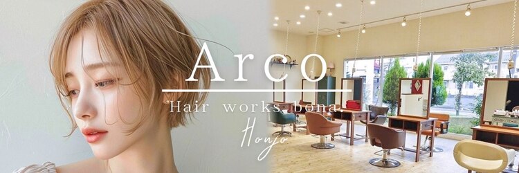 アルコ(Arco)のサロンヘッダー