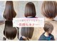 ザ ラブズ ラフズ ヘアー 本店(the loves laughs hair)の写真